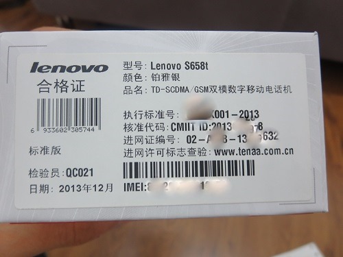 （写真３）購入したLenovo S658tのパッケージ貼られた進網許可証の番号など