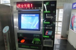 （写真１）地下鉄駅内に設置されている自動機
