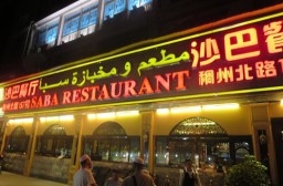 （写真１）アラブ街では中国語、英語、アラビア語で表記されている