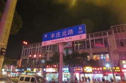 （写真２）上海市嘉定区の市内中心部に近い豊庄（フォンジュアン）地区