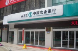 （写真１）緑色が特徴的な中国農業銀行
