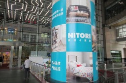 （写真１）上海初出店となったニトリ中山公園店、日本でおなじみのロゴ