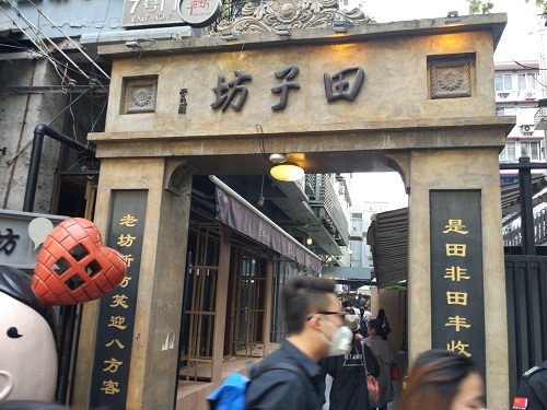 （写真１）上海の人気観光スポットとなった田子坊（上海市黄浦区）