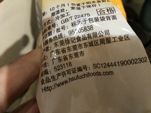 （写真３）広東省の東莞市に本社がある徐記食品というメーカー