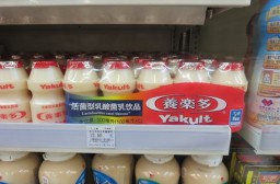 （写真１）上海市内のファミリーマートで販売されている養楽多（５個入り12.5元）