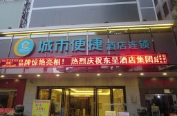 （写真１）広州市の三元里（越秀区）にある城市便捷酒店のホテル
