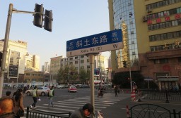 （写真１）上海市黄浦区にある斜土東路、靴の問屋市場が集まっている