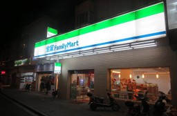 （写真１）日本でお馴染みのファミリーマートの店舗デザイン