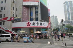 （写真１）新街口のようす、南京で最もよく見かける南京銀行（南京市）
