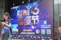 （写真１）上海光大会展中心で開催された魔都Y3動漫節（2015年10月）