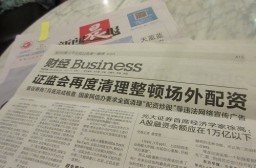 （写真１）中国証監会の場外配資規制を伝える記事（東方早報2015年7月13日付）